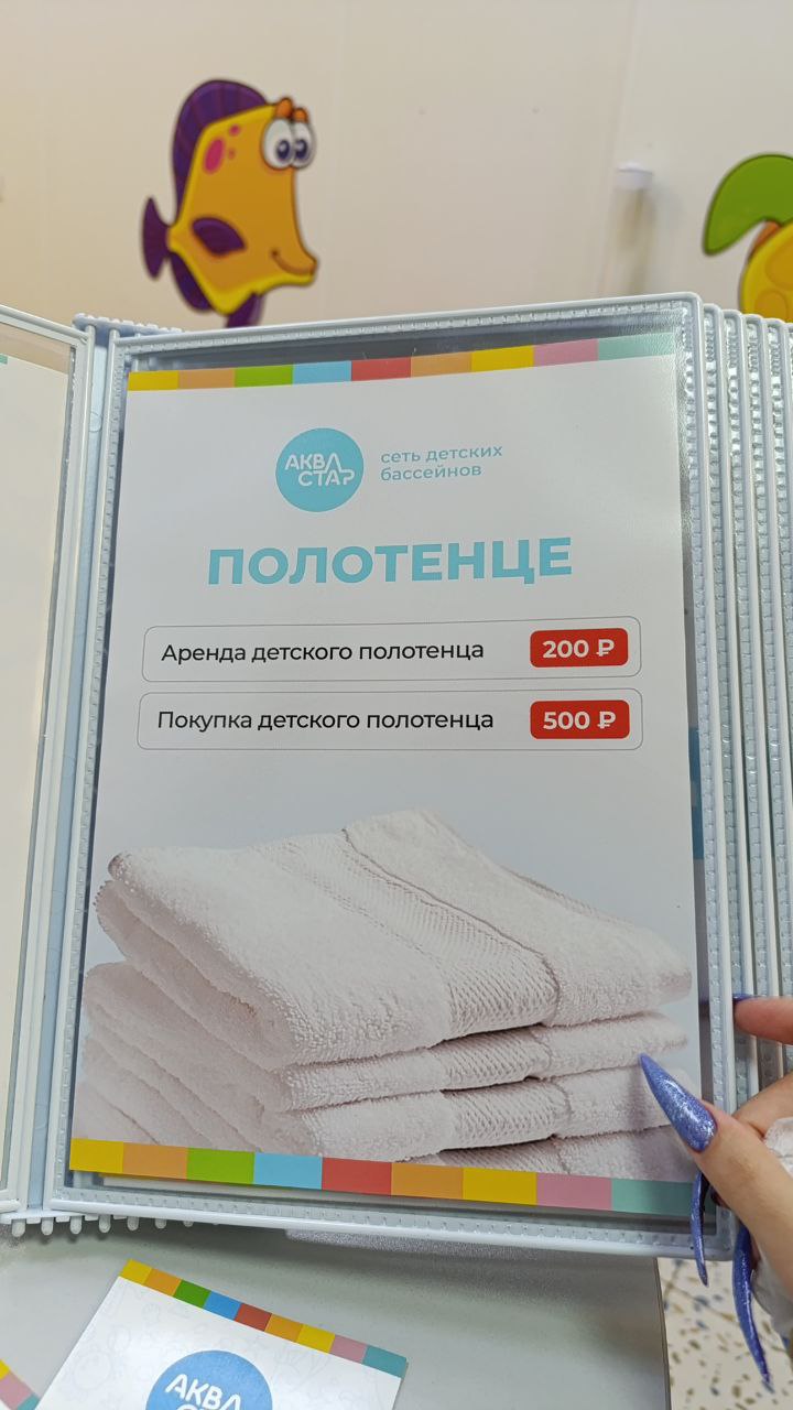 Эталон Продажа полотенец 